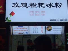 -八一好吃街·高品美食广场