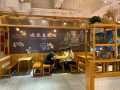 大堂-冰泉豆浆馆(阳朔店)