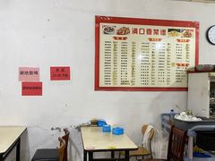 -满口香饭店