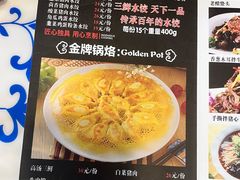 -老都一处饺子馆(道里店)