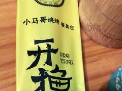 -本色.小马哥烧烤(五一路总店)