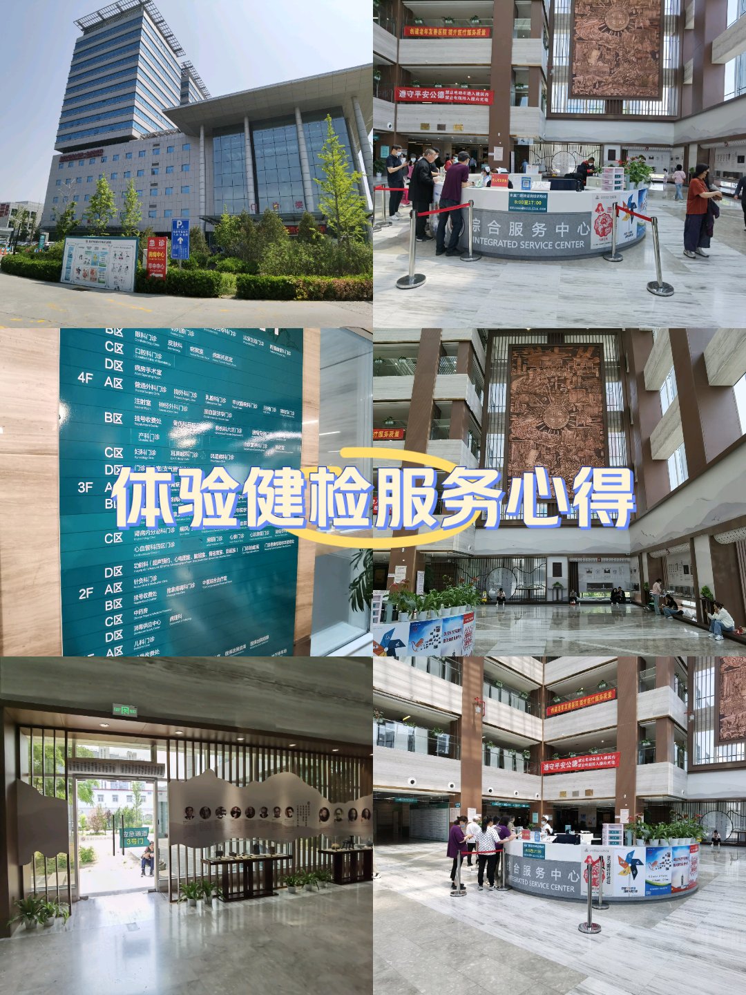 关于北京东直门中医院、网上预约挂号，预约成功再收费中医科的信息