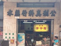 -公利真料竹蔗水(中环店)
