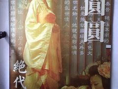-王家大院