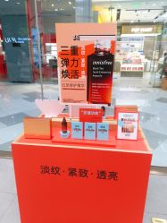 -悦诗风吟innisfree