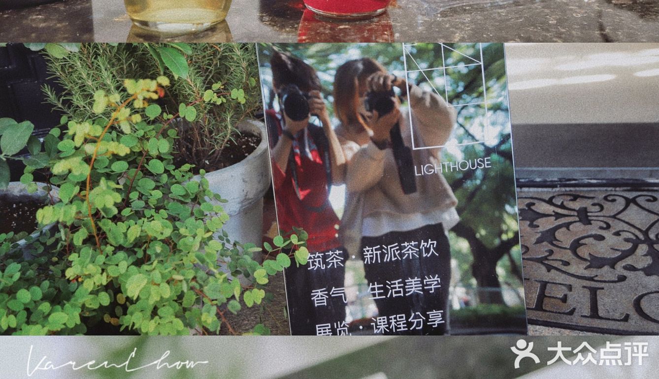 广州茶室推荐|Lighthouse筑茶