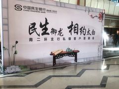 -太白山御龙湾温泉