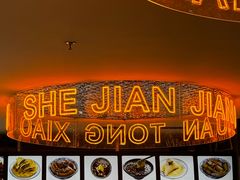 -舌尖尖传统小吃(万达店)