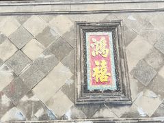-张学良旧居陈列馆