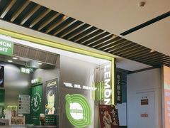 -柠檬向右(宝杨宝龙店)