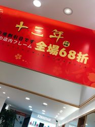 -和良形象