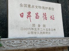 android_upload_pic-日升昌票号