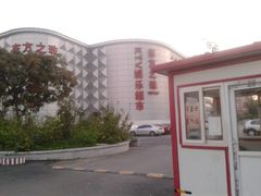 门面-东方之珠洗浴休闲广场(南开店)