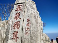 -泰山风景名胜区