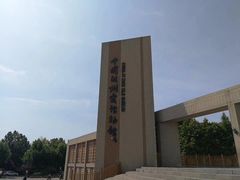 -磁州窑博物馆