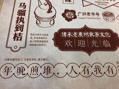 餐具摆设-点都德(盘福楼店)