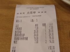 账单-萨莉亚意式餐厅(特力时尚汇店)