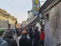 -清真·鸦儿李记·小馆(后海店)