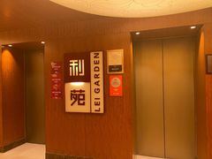 -利苑酒家(金宝店)
