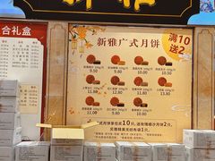 -新雅粤菜馆(南京东路店)