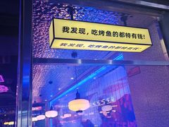-匠子烤鱼(上邦百汇城店)