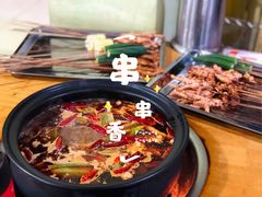 -灌县老妈砂锅串串香(万科红生活广场店)