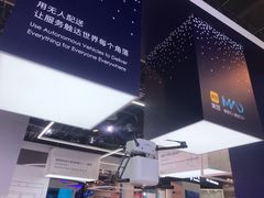 -东浩兰生上海世博展览馆