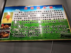 -巴图烤羊腿(名门第一城店)