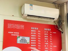 -海平馄饨(逍遥二路店)
