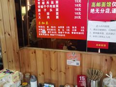 -高邮面馆(明瓦廊店)
