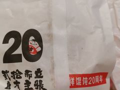 -吉祥馄饨(深圳福华一路店)