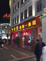 -金鹭首饰一条街(思明南路店)