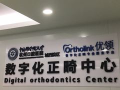 -杭州口腔医院(城西院区)