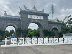 -花溪公园
