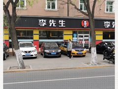 -李先生牛肉面大王(东铁营店)