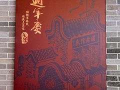 -民信老铺(双皮奶博物馆店)