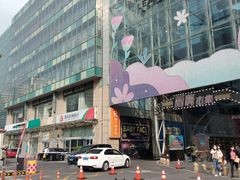 -丽达购物中心(崂山店)