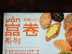 -原麦山丘(天虹店)