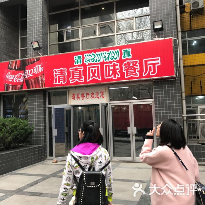 西安建筑科技大学清真风味餐厅