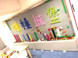 -桃桃城堡(欧亚汇集店)