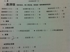 菜单-做了不起的80后