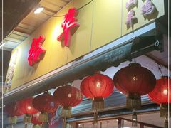 门面-裕华(南华东路店)