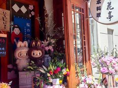 -樱の花亭日本料理店