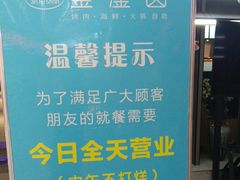 -金滏山烤肉·海鲜·火锅自助餐厅(襄阳万达店)