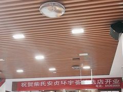 -柴氏风味斋(甘家口店)