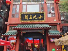 -火宫殿·小吃王国(坡子街店)
