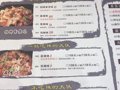 菜单-武松家(丰益桥店)