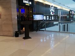 -老板恋上鱼(恒隆广场店)