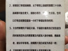 -大自然醉鹅·铁锅火焰鹅(上海联洋店)