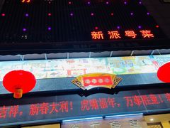 门面-至尊强仔(正光北街店)
